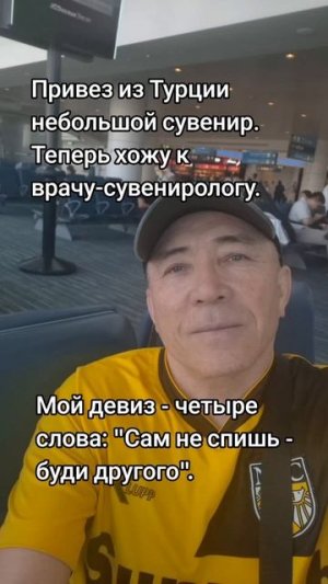 юмор