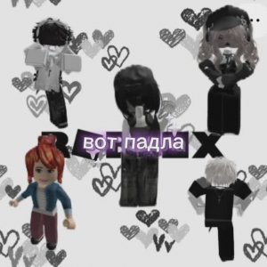 История roblox .моя.