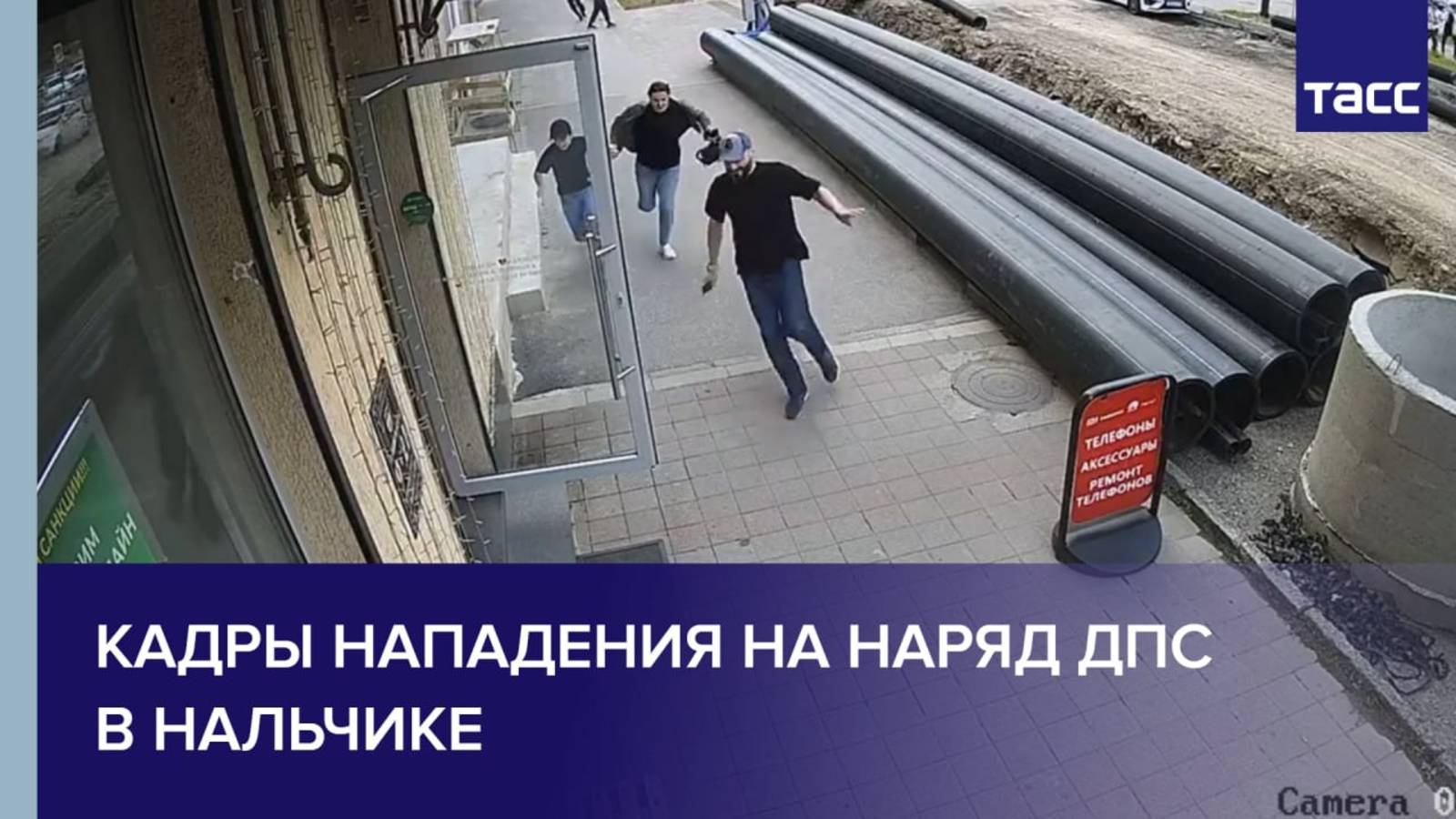 Кадры нападения на наряд ДПС в Нальчике