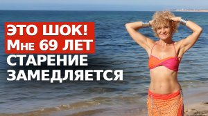 ШОКИРУЮЩИЙ СЕКРЕТ МОЛОДОСТИ! Проверила биологический возраст на аппаратах УДИВИЛА ВРАЧЕЙ. Биохакинг