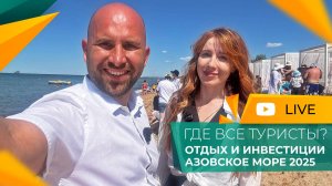 ГОЛУБИЦКАЯ превратилась В АНАПУ! Курортный СЕЗОН 2025. ОТДЫХ на Азовском море. ДОМА и номера У МОРЯ.