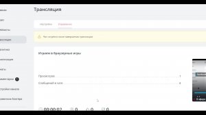 Играем в браузерные игры