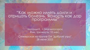 Наталья