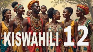 Суахили | Уроки суахили | Урок 12 | Kiswahili