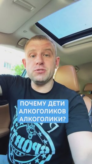 Дети алкоголиков в 99% становятся алкоголиками #алкоголизм