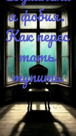 Как перестать тупить в разговорах: инструкция для тревожных