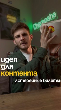 Идея N°9: ПОЯСНЕНИЕ👇🏼