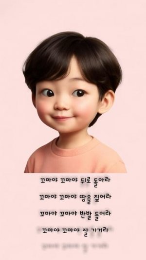 Игра в кальмара 3. Игра скакалка
