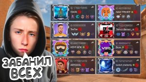 😈 УДАЛИЛ АККАУНТЫ ВСЕМ ПОПУЛЯРНЫМ ЮТУБЕРАМ STANDOFF 2