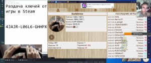 Раздача ключей от игры в Steam