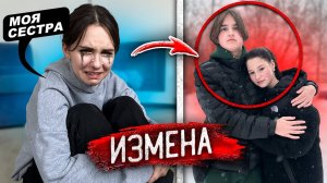 Парень ИЗМЕНИЛ МОЕЙ МЛАДШЕЙ СЕСТРЕ с ДРУГОЙ ДЕВУШКОЙ ! Довел ДО СЛЕЗ! Декстер