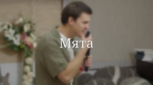 «Мята» — Детская страничка