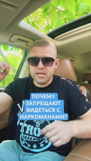 МУЖ НАРКОМАН В РЕАБИЛИТАЦИИ | НАМ ЗАПРЕЩАЮТ ВИДИТЬСЯ