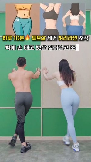 튜브살 제거 허리라인 조각 운동 #뱃살운동 #오운완