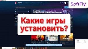 МТС  гейминг какие игры устанвыливать