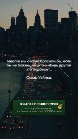 Забери бесплатный урок, как зарабатывать от 6000 в день.