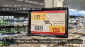обзор_цен_тг_04_07_25