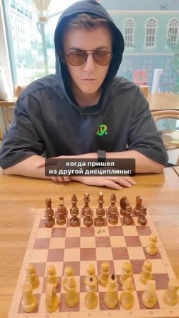 Когда шахматист встретился с покеристом #шахматы #chess