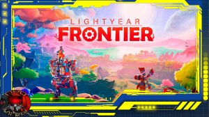 Lightytar Frontier - После обновления, что нового?
