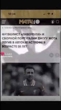 покойся с миром🕊💔🇵🇹