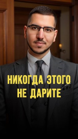 Никогда не дарите это на свадьбу