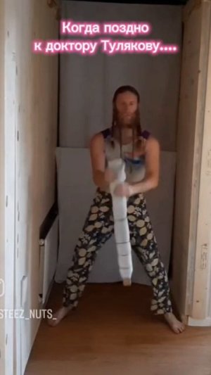 Когда поздно к доктору Тулякову...