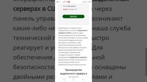 Сервера в США (Чикаго)