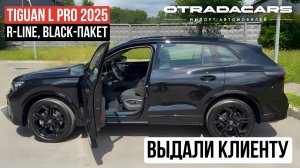 Новый Volkswagen TIGUAN L PRO R-Line, модель 2025 за 4,5 млн НА ЗАКАЗ 7 дней +7 (909) 914-0309