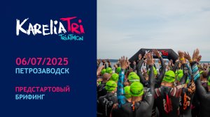 Брифинг KareliaTri-2025