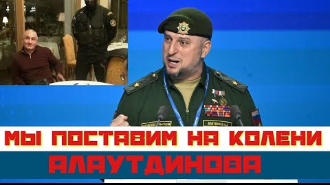 Азербайджанцы угрожают Апти Алаутдинову!
