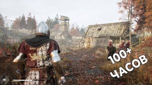 10 ЛУЧШИХ ОДИНОЧНЫХ ИГР НА 100+ ЧАСОВ ПРОХОЖДЕНИЯ