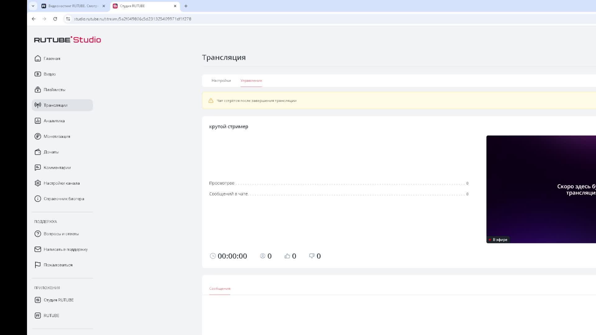 крутой стример