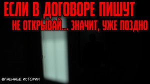 Страшная история: История о съёмной квартире, где уже кто-то жил