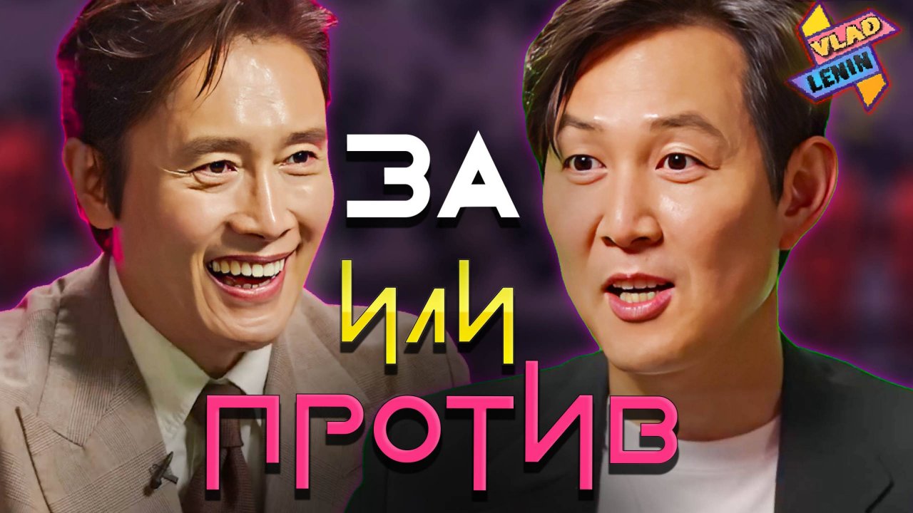 Фронтмэн и Ки Хун играют в "Согласен не согласен" | На русском