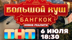 «Большой куш. Бангкок» собрал звезд на премьере: Мамаев с любимой женой, Хилькевич