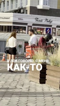 Яркая реакция: как говорить правду и оставаться собой