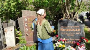 Виталий Гаев Фаина Раневская