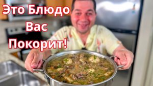 Очень Вкусный Ужин. Большое блюдо для всей семьи. Овощное рагу с мясом и Картошкой Вас Покорит!!!