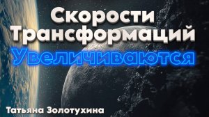 Энергетический Прогноз на Июль 2025 года! | Абсолютный Ченнелинг