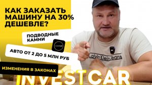 Почему СЕЙЧАС лучшее время купить авто из-за границы?