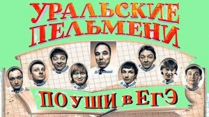 УРАЛЬСКИЕ ПЕЛЬМЕНИ