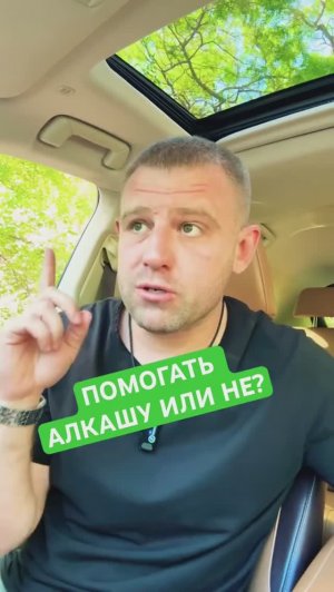 Принудительное лечение алкоголизма, стоит ли? #алкоголизм