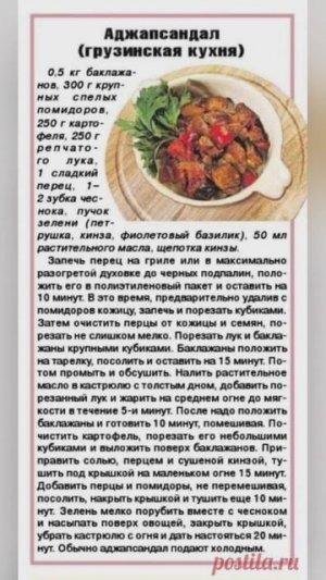грузинская кухня