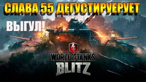 Tanks Blitz. Играем просто в удовольствие