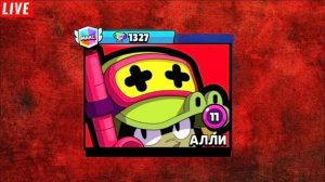 АПАЕМ АЛЛИ НА ТОП 1 МИРА!💥