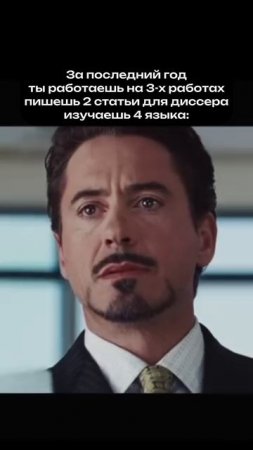Делитесь в комментариях своими 3-мя достижениями в работе за последний год 👇🏻😎 #ЮморЛизы #ЖелезныйЧе