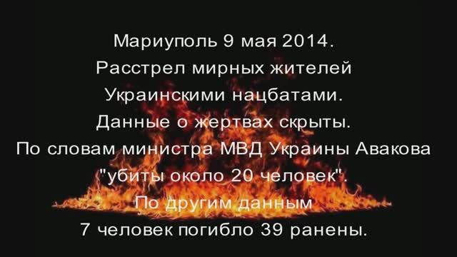 Преступления ВСУ