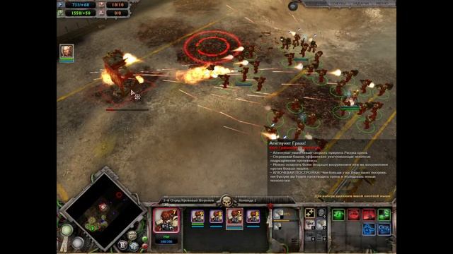 Прохождение Warhammer 40,000 Dawn of War (Глава 1) Обречённая планета