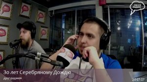 Концерт группы «другдиджея» на праздновании дня рождения Серебряного Дождя