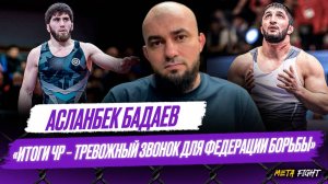 У Кадиева ЗАДАТКИ ЗВЕЗДЫ / Борьбе НЕ ХВАТАЕТ медийности / Конкуренция и ПРОБЛЕМЫ ШКОЛ | Бадаев